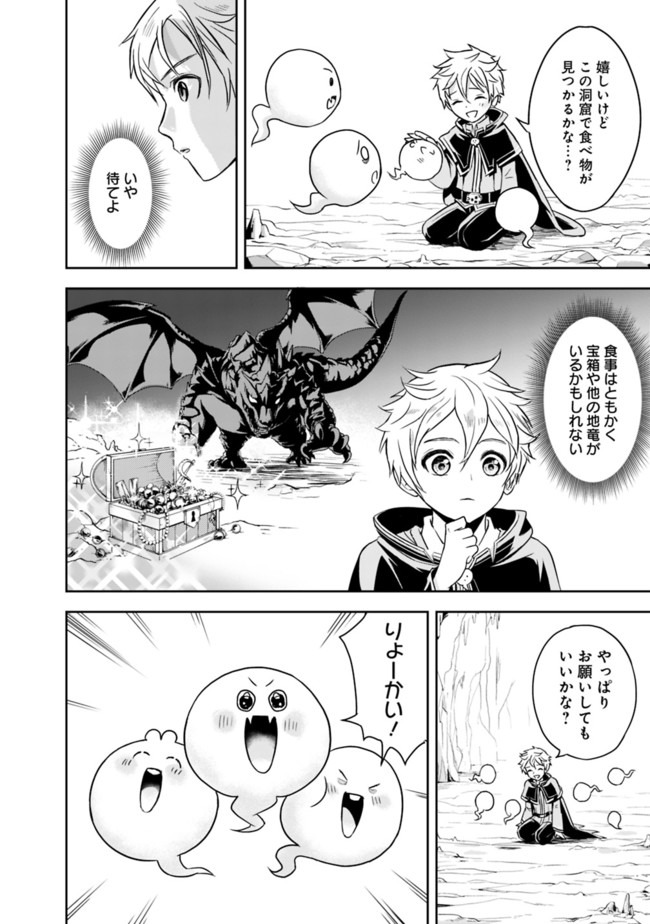 失業賢者の成り上がり　～嫌われた才能は世界最強でした～ - raw - 第1.2話 - https://jpee.aabb.to/JPEE/41648/nszarjy1fdh.jpg