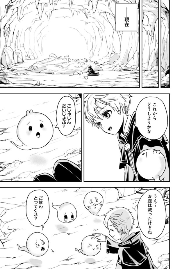 失業賢者の成り上がり　～嫌われた才能は世界最強でした～ - raw - 第1.2話 - https://jpee.aabb.to/JPEE/41648/o1e2fxyatjz.jpg