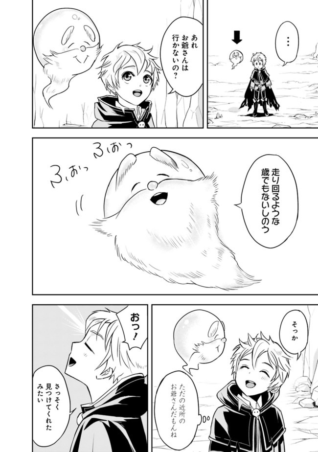 失業賢者の成り上がり　～嫌われた才能は世界最強でした～ - raw - 第1.2話 - https://jpee.aabb.to/JPEE/41648/osbuzavko5d.jpg