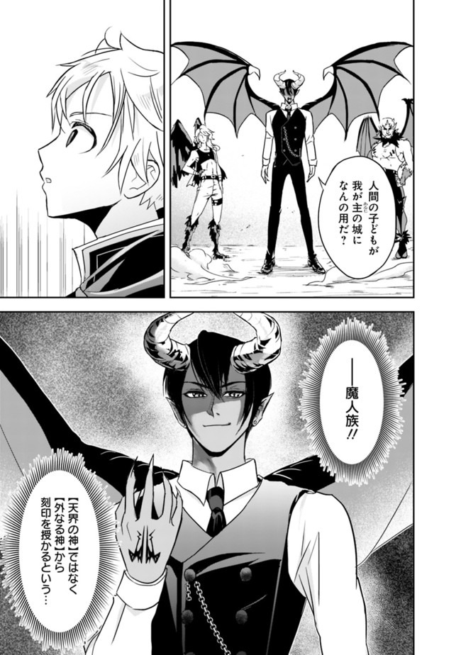 失業賢者の成り上がり　～嫌われた才能は世界最強でした～ - raw - 第1.2話 - https://jpee.aabb.to/JPEE/41648/qnozwzfo2rl.jpg