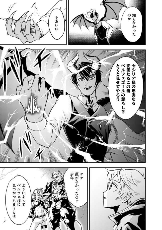 失業賢者の成り上がり　～嫌われた才能は世界最強でした～ - raw - 第1.2話 - https://jpee.aabb.to/JPEE/41648/updngxquzpd.jpg