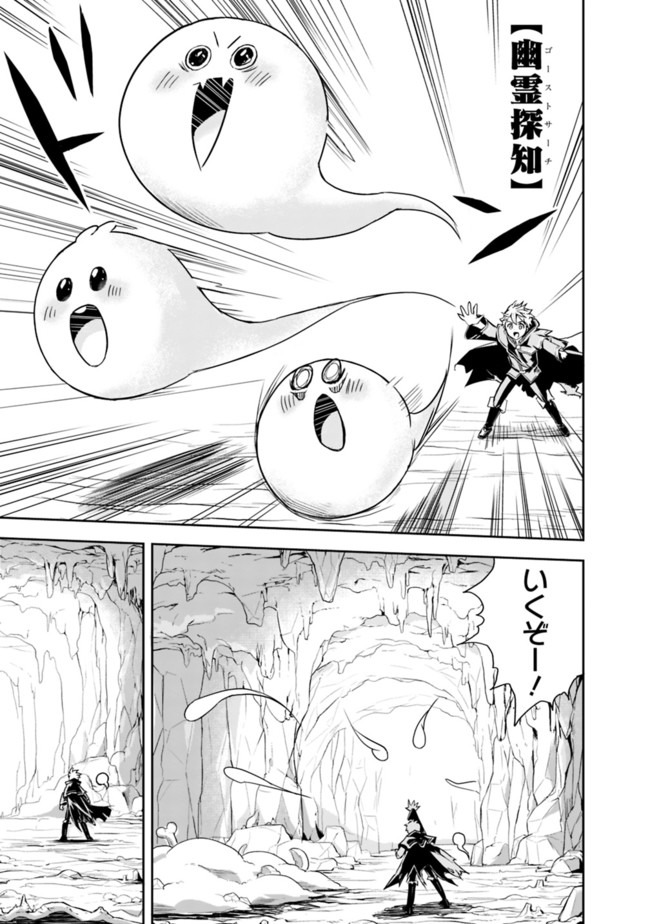 失業賢者の成り上がり　～嫌われた才能は世界最強でした～ - raw - 第1.2話 - https://jpee.aabb.to/JPEE/41648/upndcq5btes.jpg