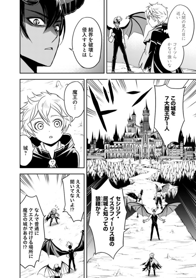 失業賢者の成り上がり　～嫌われた才能は世界最強でした～ - raw - 第1.2話 - https://jpee.aabb.to/JPEE/41648/wyom2r35xjc.jpg