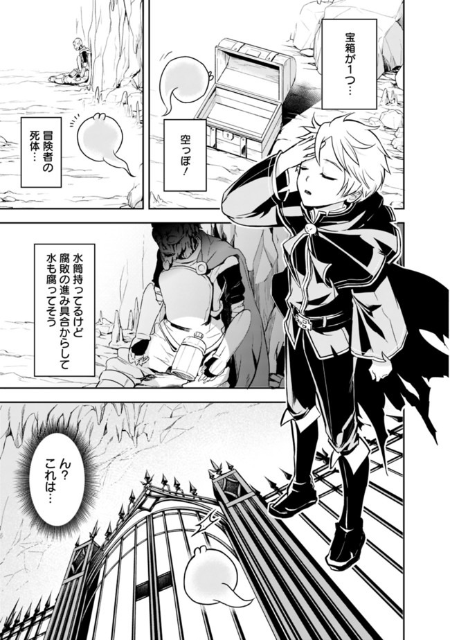 失業賢者の成り上がり　～嫌われた才能は世界最強でした～ - raw - 第1.2話 - https://jpee.aabb.to/JPEE/41648/zbdigrt30og.jpg