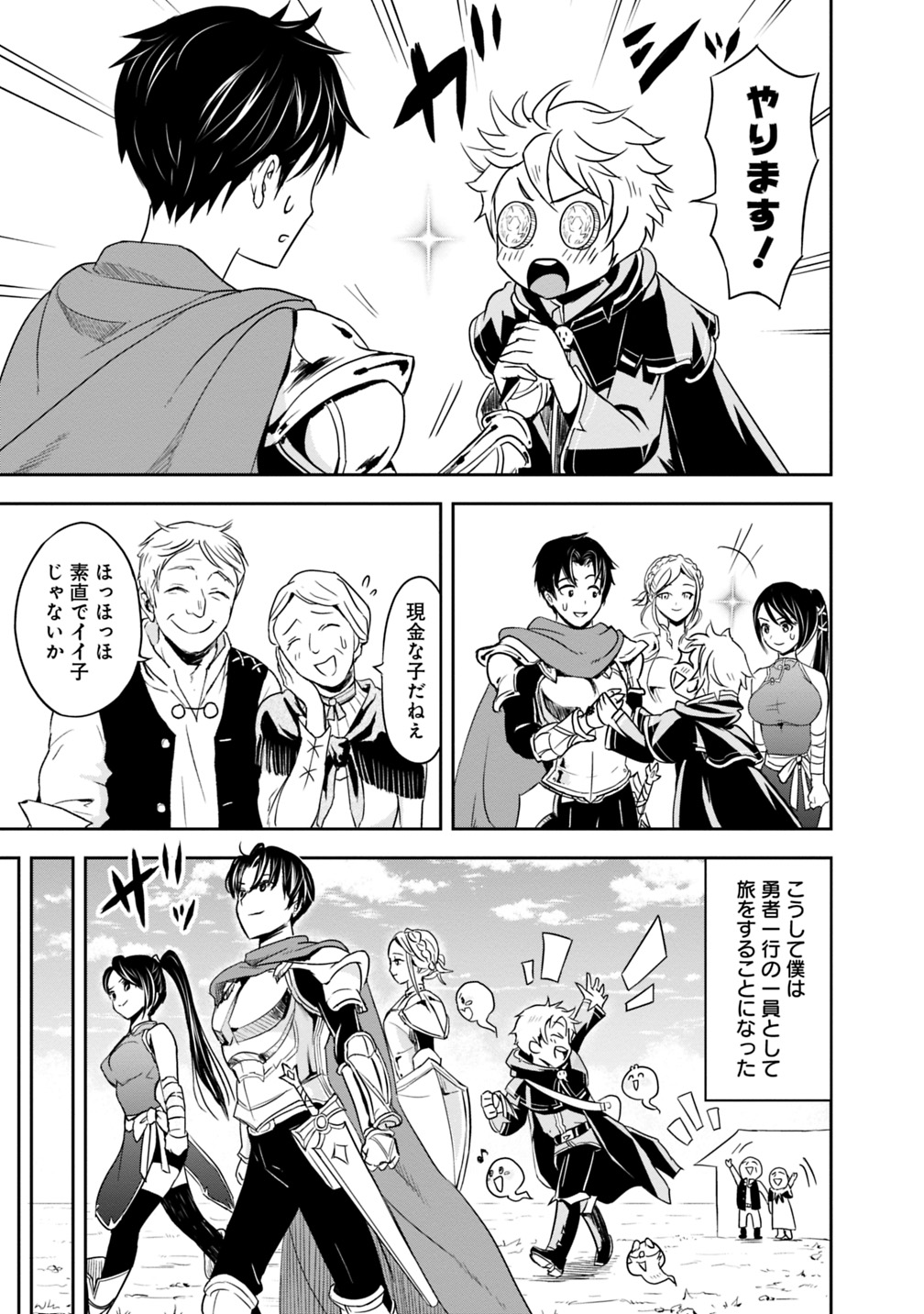 失業賢者の成り上がり　～嫌われた才能は世界最強でした～ - raw - 第1.1話 - https://jpee.aabb.to/JPEE/41649/5lhafz1gfas.jpg