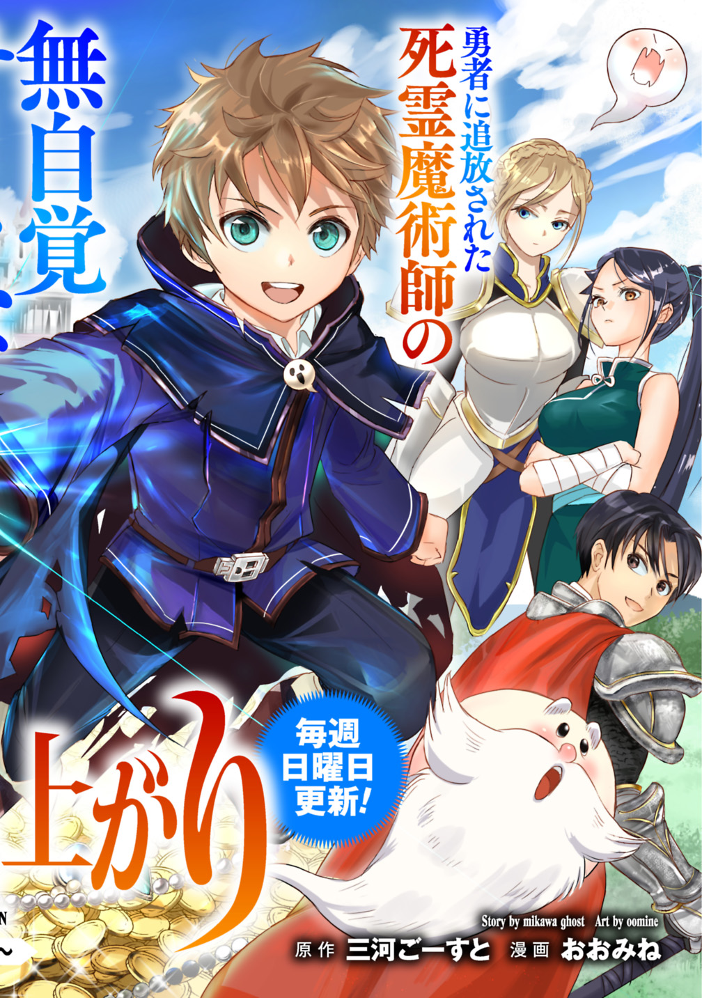 失業賢者の成り上がり　～嫌われた才能は世界最強でした～ - raw - 第1.1話 - https://jpee.aabb.to/JPEE/41649/bv41gnvsexh.jpg
