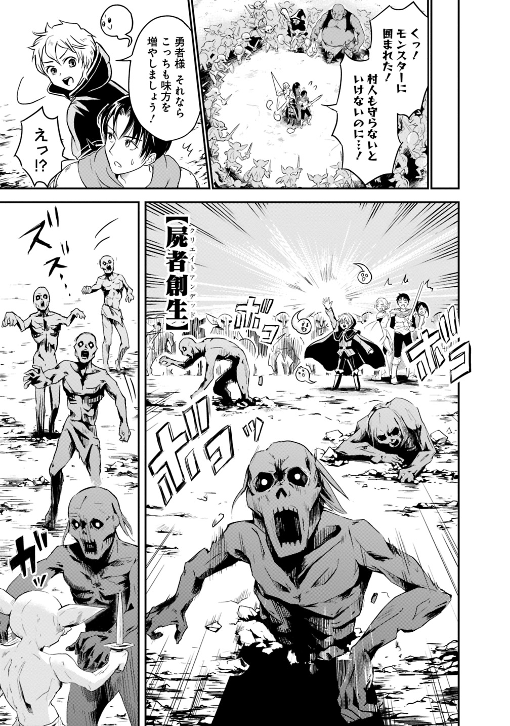 失業賢者の成り上がり　～嫌われた才能は世界最強でした～ - raw - 第1.1話 - https://jpee.aabb.to/JPEE/41649/e054epfxlmk.jpg