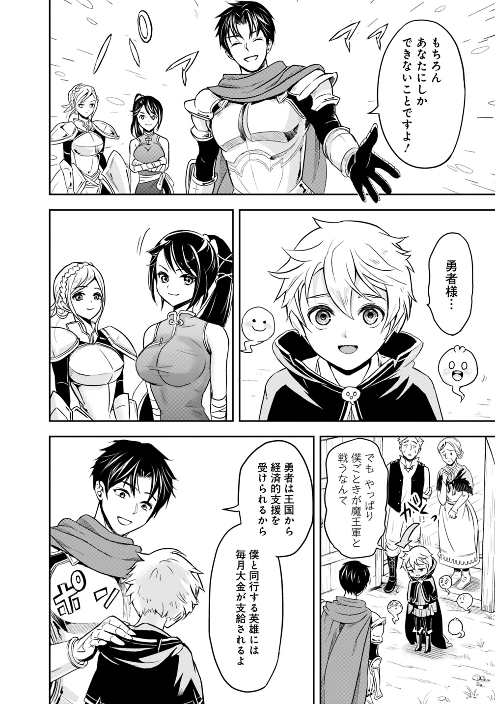 失業賢者の成り上がり　～嫌われた才能は世界最強でした～ - raw - 第1.1話 - https://jpee.aabb.to/JPEE/41649/f2rli1xofnu.jpg