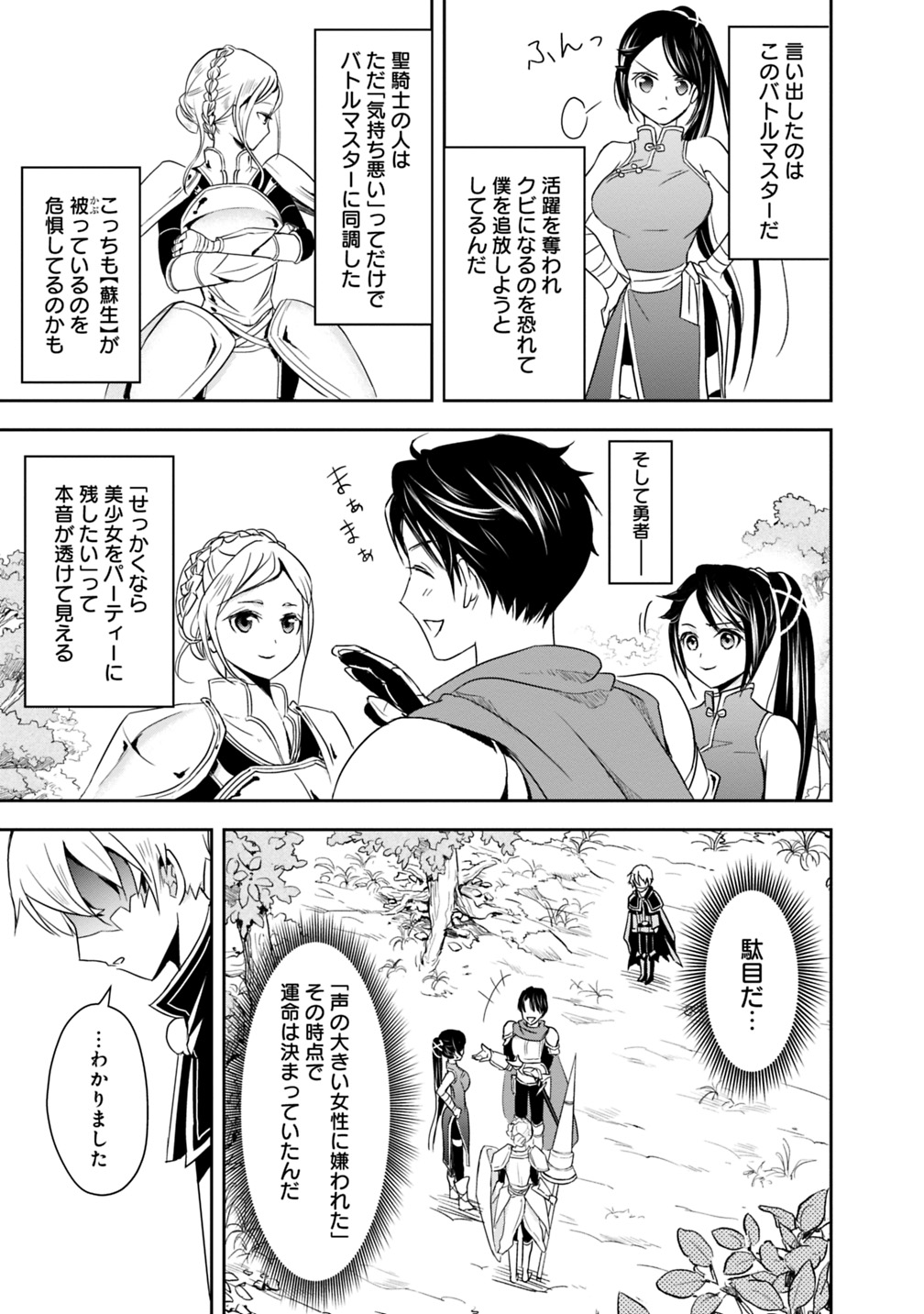 失業賢者の成り上がり　～嫌われた才能は世界最強でした～ - raw - 第1.1話 - https://jpee.aabb.to/JPEE/41649/hfh2vpbhkqs.jpg