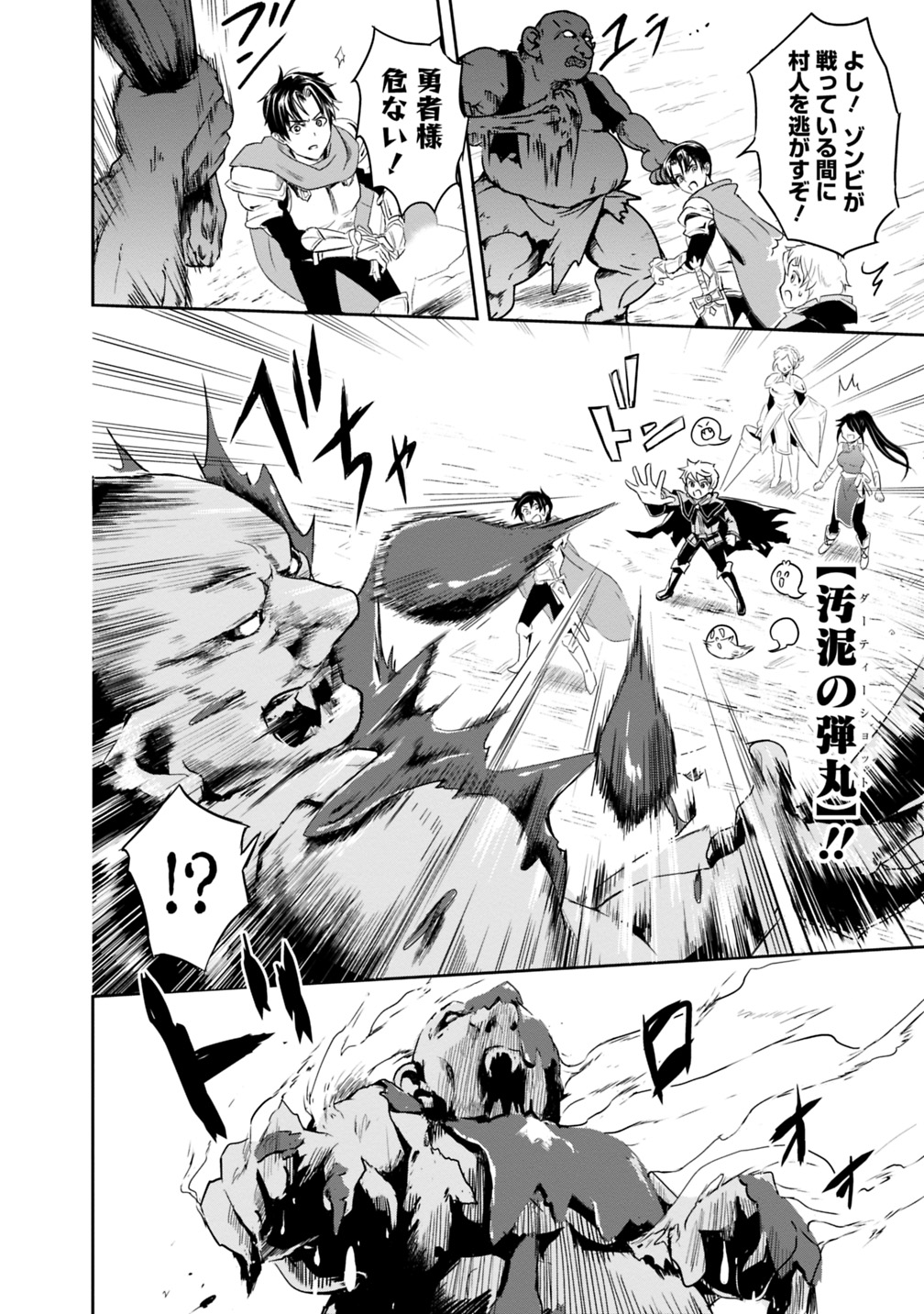 失業賢者の成り上がり　～嫌われた才能は世界最強でした～ - raw - 第1.1話 - https://jpee.aabb.to/JPEE/41649/ifqr0pjjq5z.jpg
