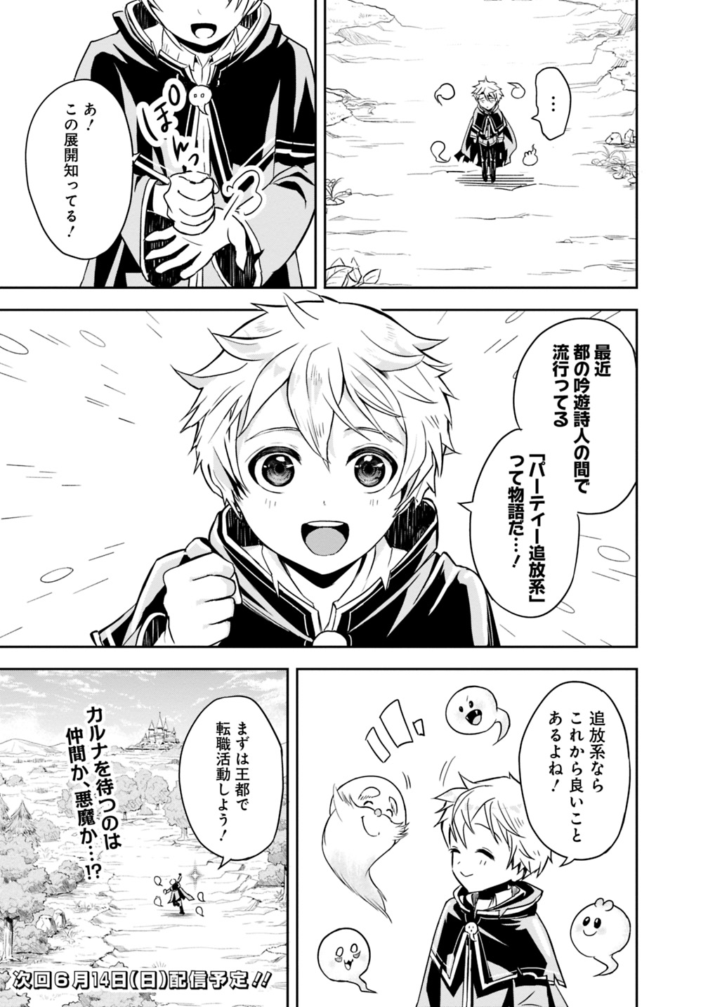 失業賢者の成り上がり　～嫌われた才能は世界最強でした～ - raw - 第1.1話 - https://jpee.aabb.to/JPEE/41649/niubswojfxv.jpg