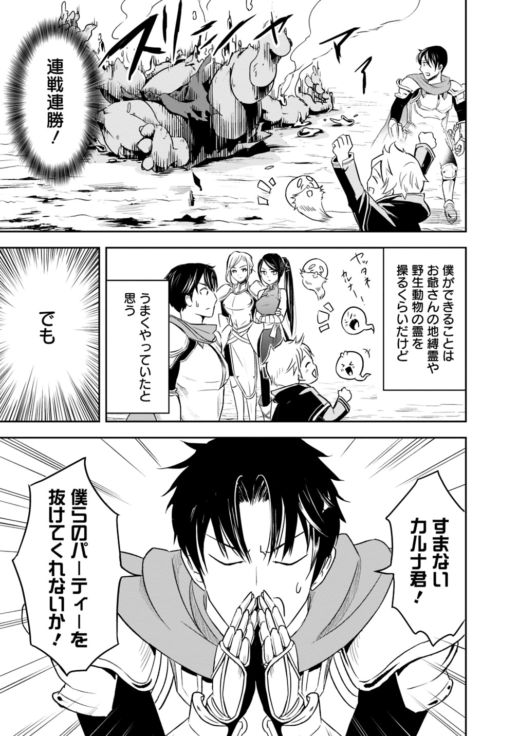 失業賢者の成り上がり　～嫌われた才能は世界最強でした～ - raw - 第1.1話 - https://jpee.aabb.to/JPEE/41649/pd1tpyeelvw.jpg