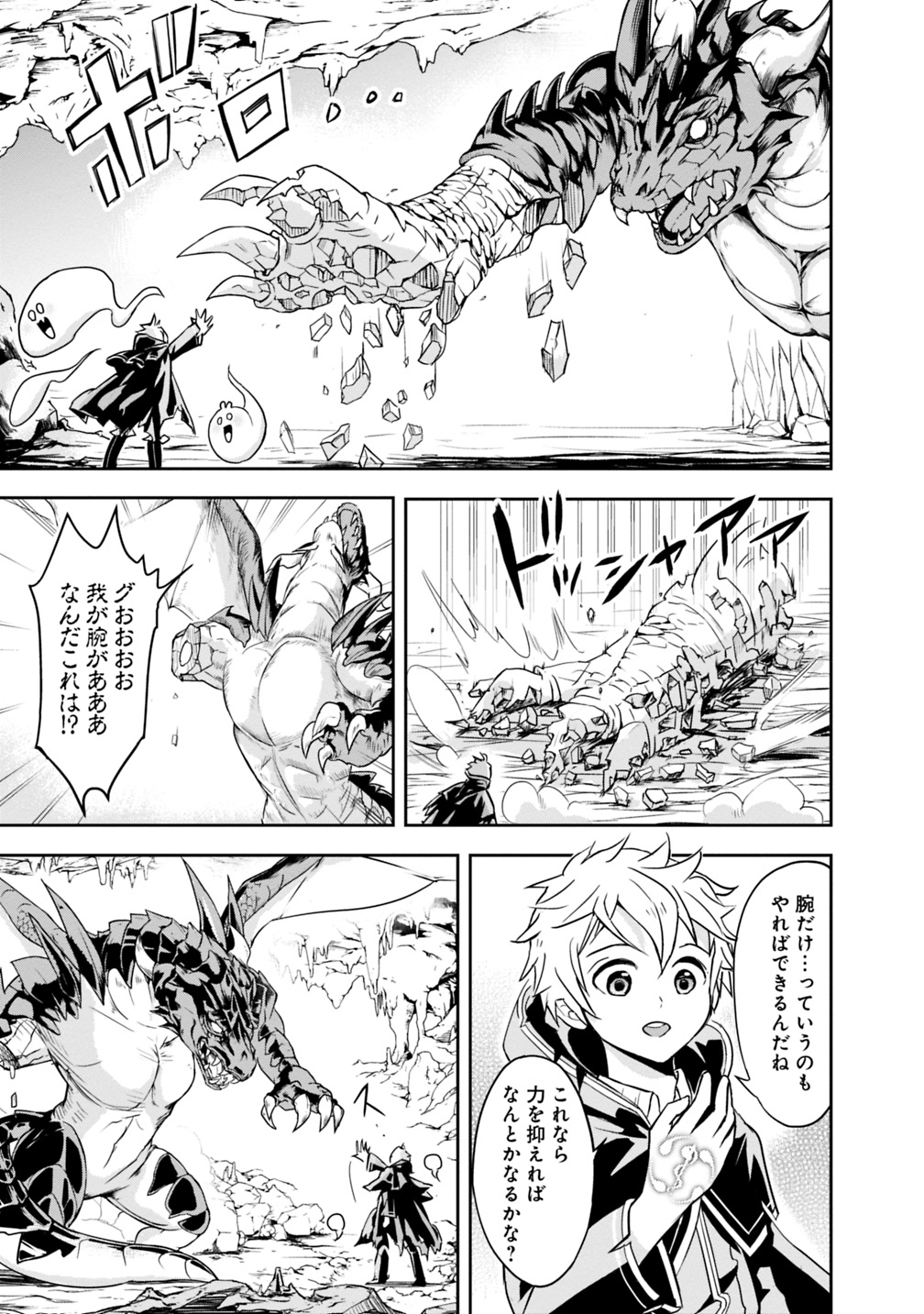 失業賢者の成り上がり　～嫌われた才能は世界最強でした～ - raw - 第1.1話 - https://jpee.aabb.to/JPEE/41649/q1xsd05ls4c.jpg