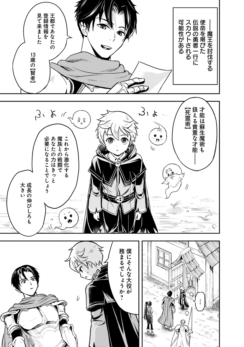 失業賢者の成り上がり　～嫌われた才能は世界最強でした～ - raw - 第1.1話 - https://jpee.aabb.to/JPEE/41649/qfdpqbabetu.jpg