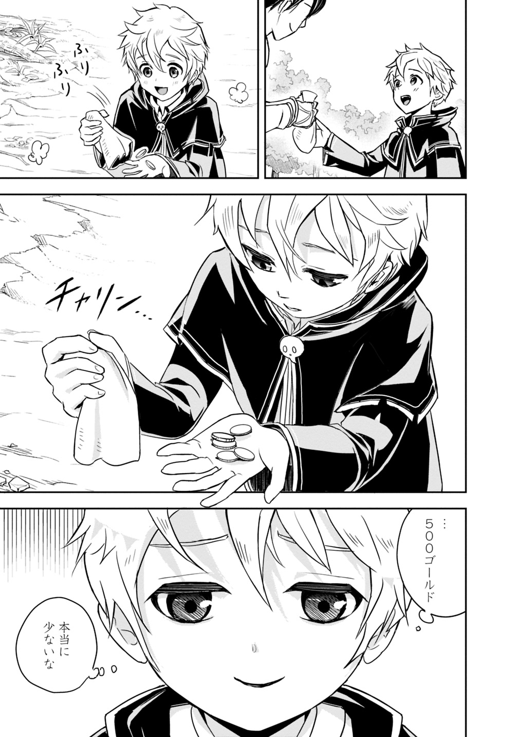 失業賢者の成り上がり　～嫌われた才能は世界最強でした～ - raw - 第1.1話 - https://jpee.aabb.to/JPEE/41649/sns3vpciyvc.jpg