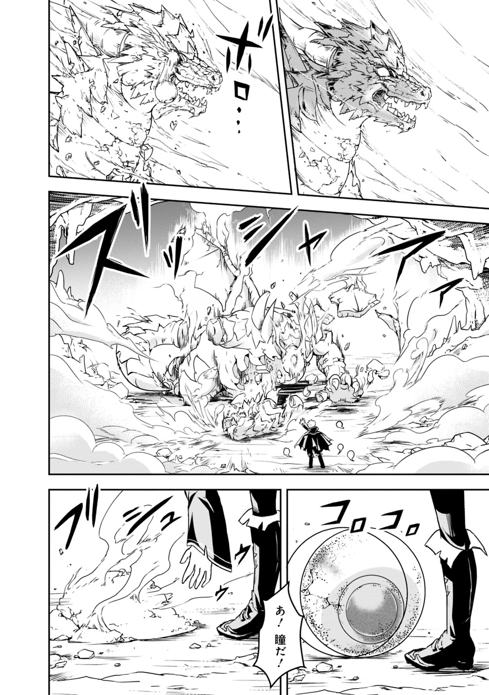 失業賢者の成り上がり　～嫌われた才能は世界最強でした～ - raw - 第1.1話 - https://jpee.aabb.to/JPEE/41649/yqpqphg0ma4.jpg