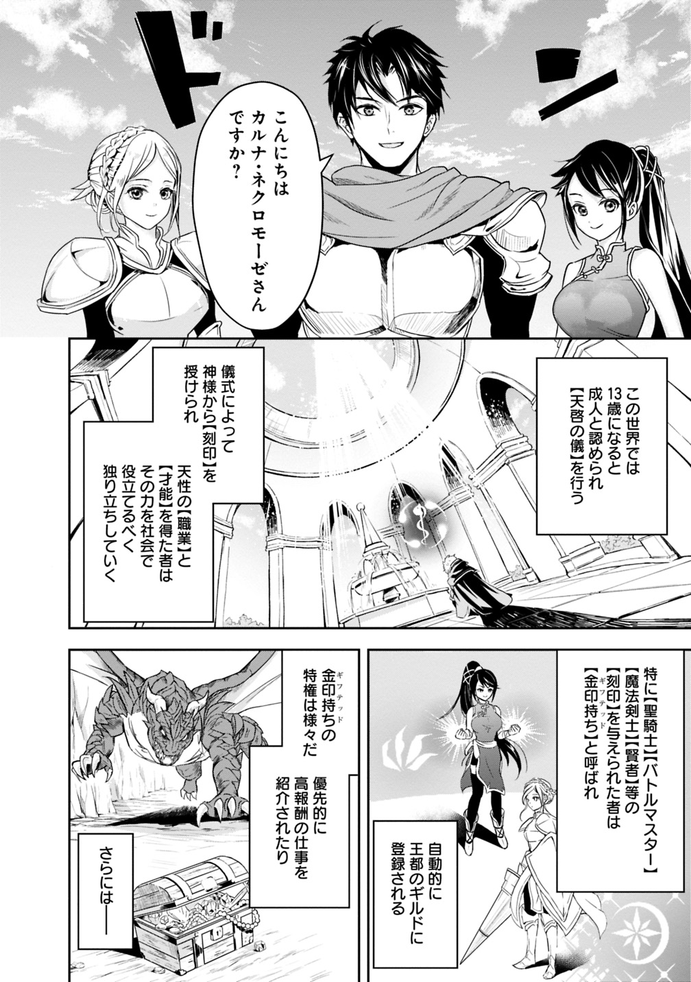 失業賢者の成り上がり　～嫌われた才能は世界最強でした～ - raw - 第1.1話 - https://jpee.aabb.to/JPEE/41649/z5d5miv2bxq.jpg