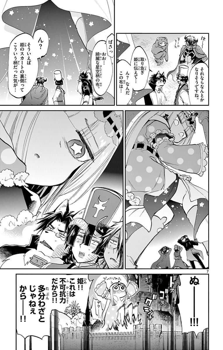 魔王城でおやすみ - raw - 第59話 - https://jpee.aabb.to/JPEE/4165/heycwzbueom.jpg