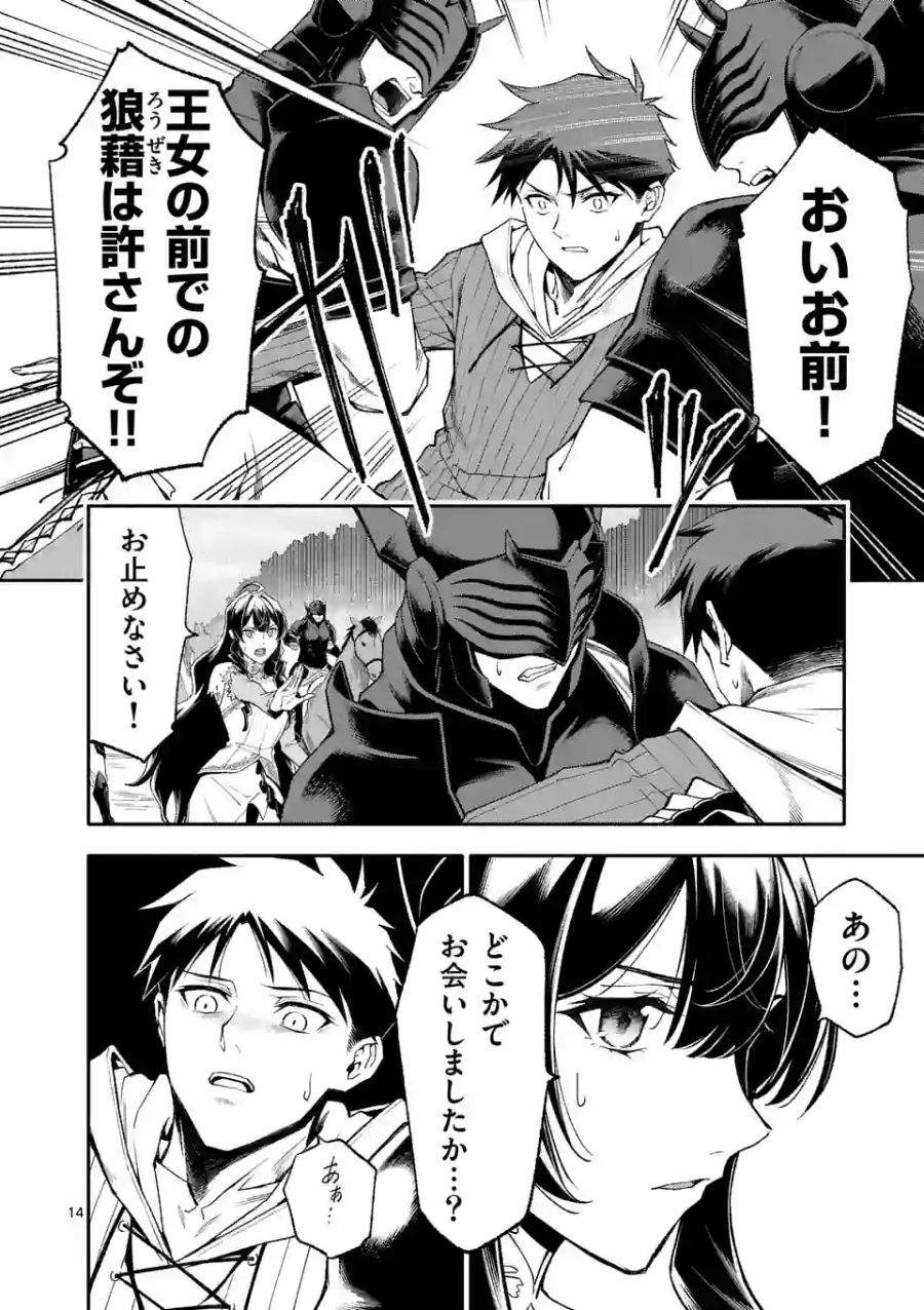14