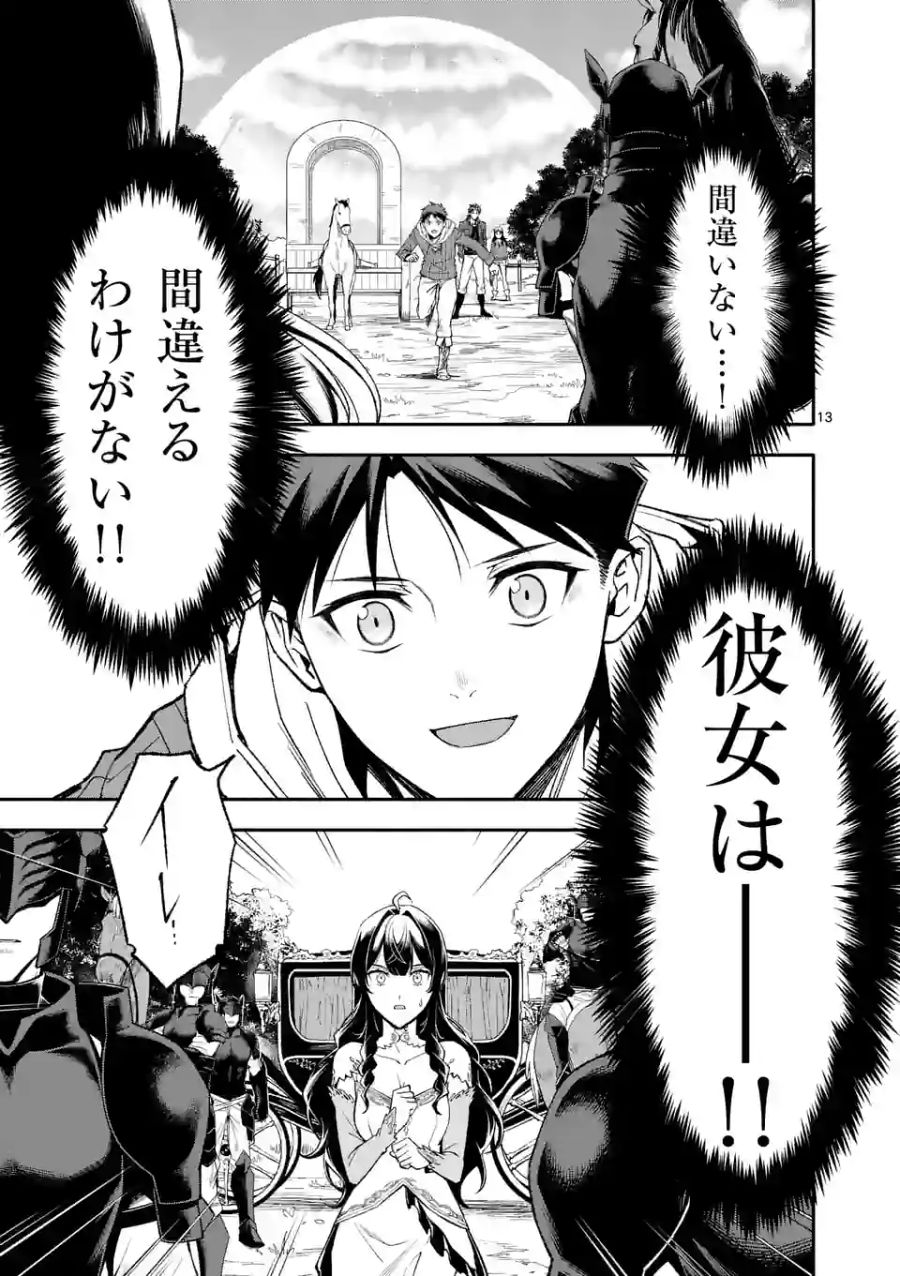 13