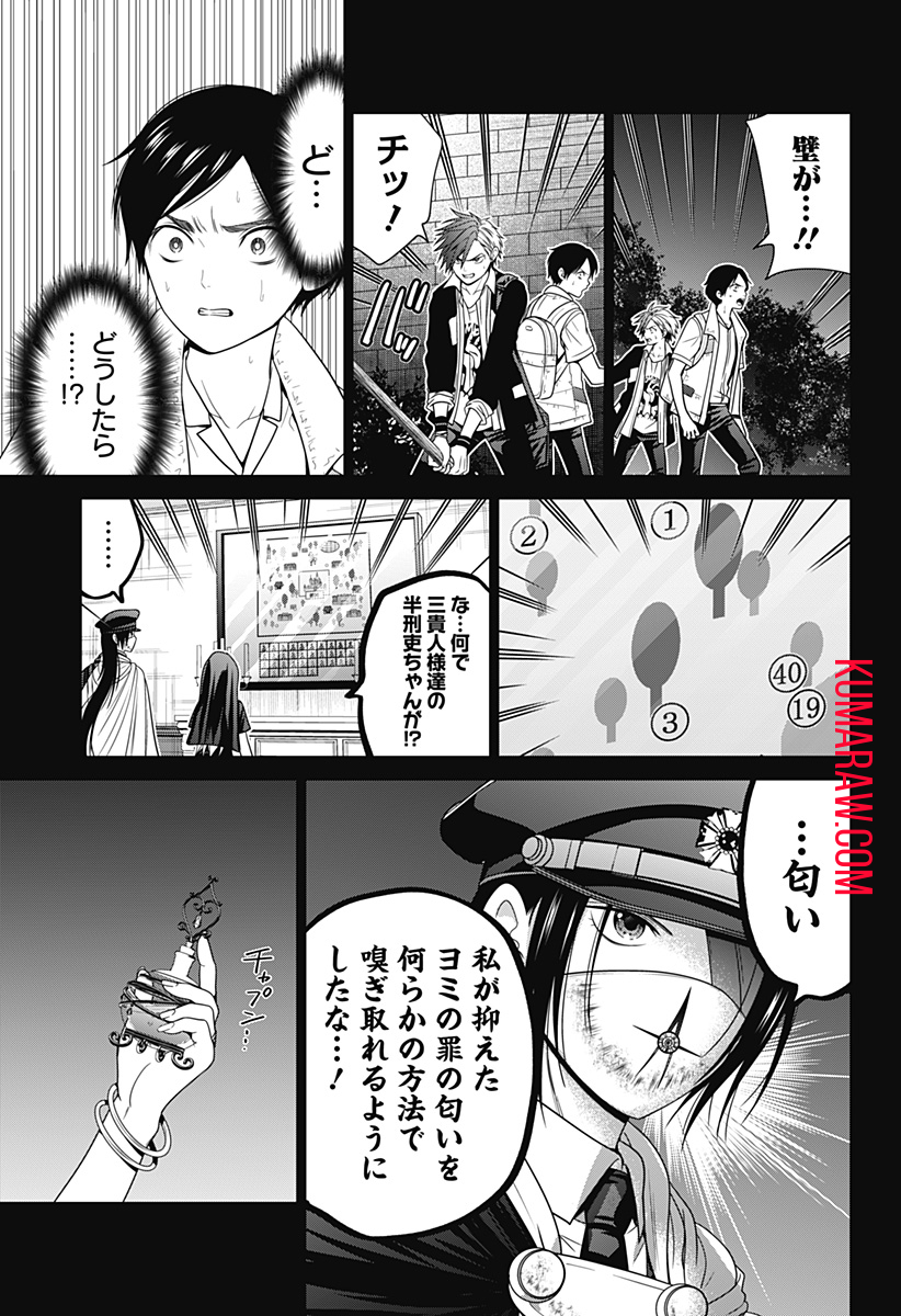 深東京 - raw - 第63話 - https://jpee.aabb.to/JPEE/41679/a4bbyvfbnw5.jpg