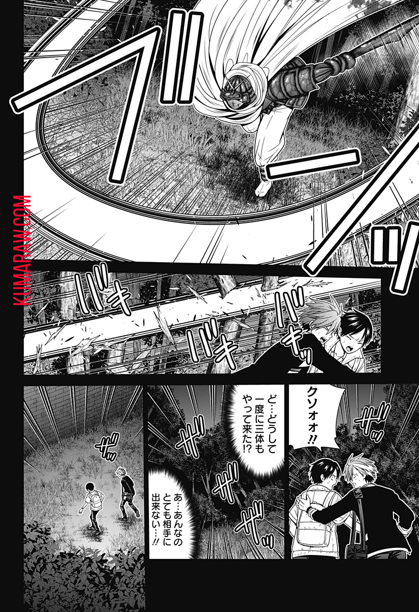 深東京 - raw - 第63話 - https://jpee.aabb.to/JPEE/41679/cebv3bkazhp.jpg
