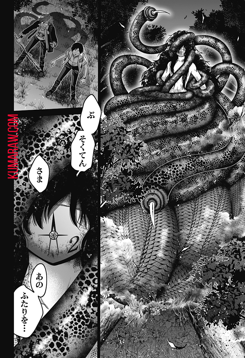 深東京 - raw - 第63話 - https://jpee.aabb.to/JPEE/41679/g5hv40erbvm.jpg