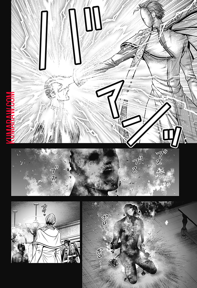深東京 - raw - 第63話 - https://jpee.aabb.to/JPEE/41679/iiirxzmujhg.jpg