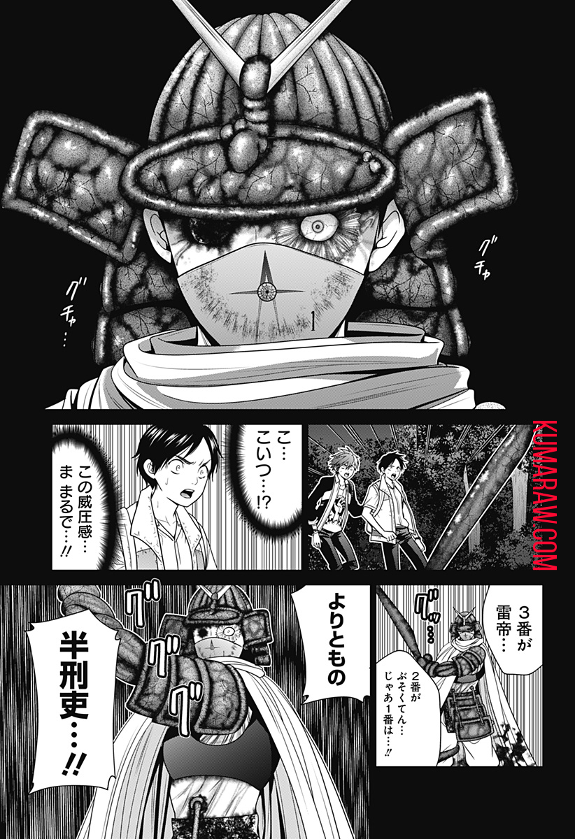 深東京 - raw - 第63話 - https://jpee.aabb.to/JPEE/41679/j4m2de5w51g.jpg