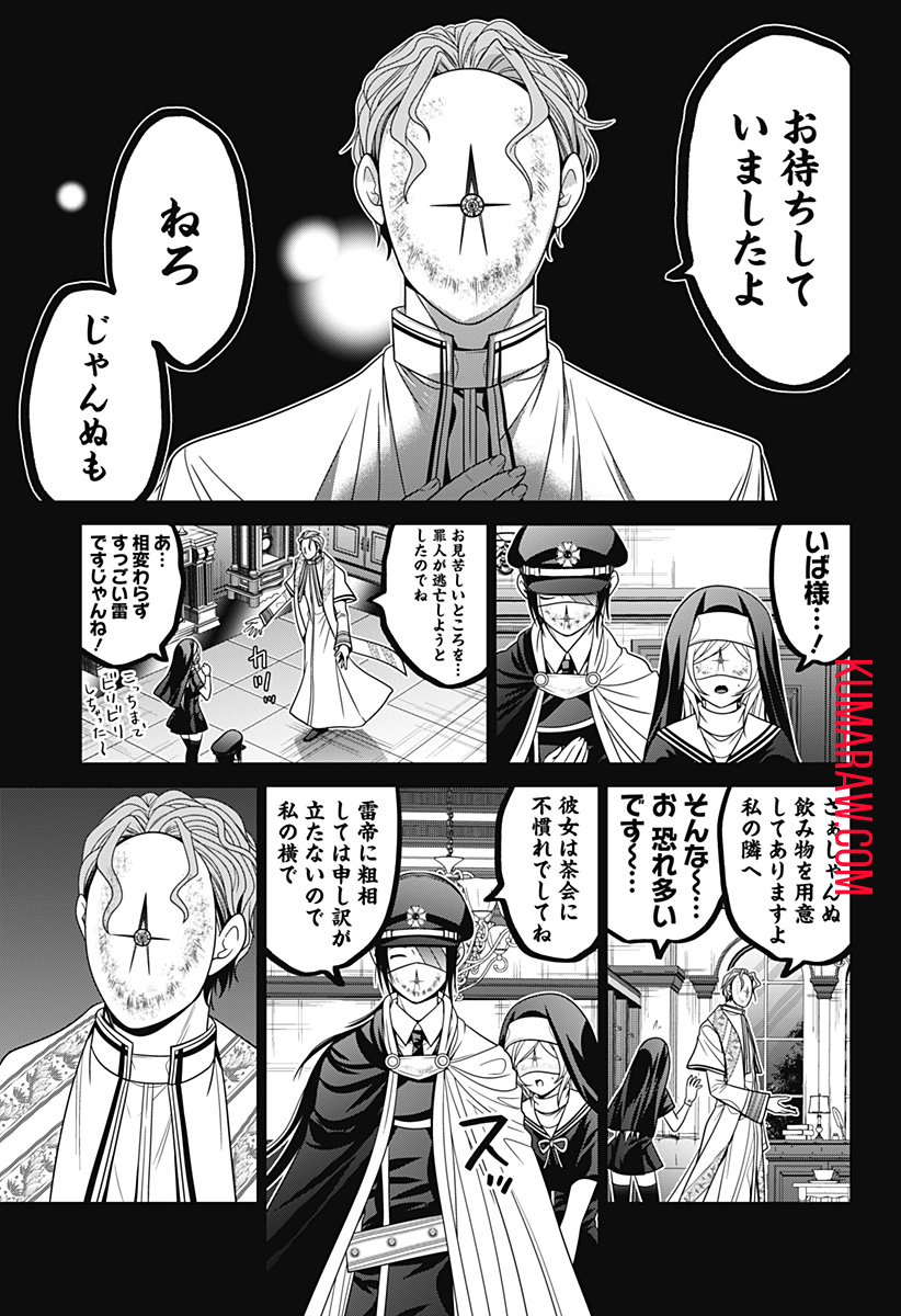 深東京 - raw - 第63話 - https://jpee.aabb.to/JPEE/41679/ja4e51bib4j.jpg