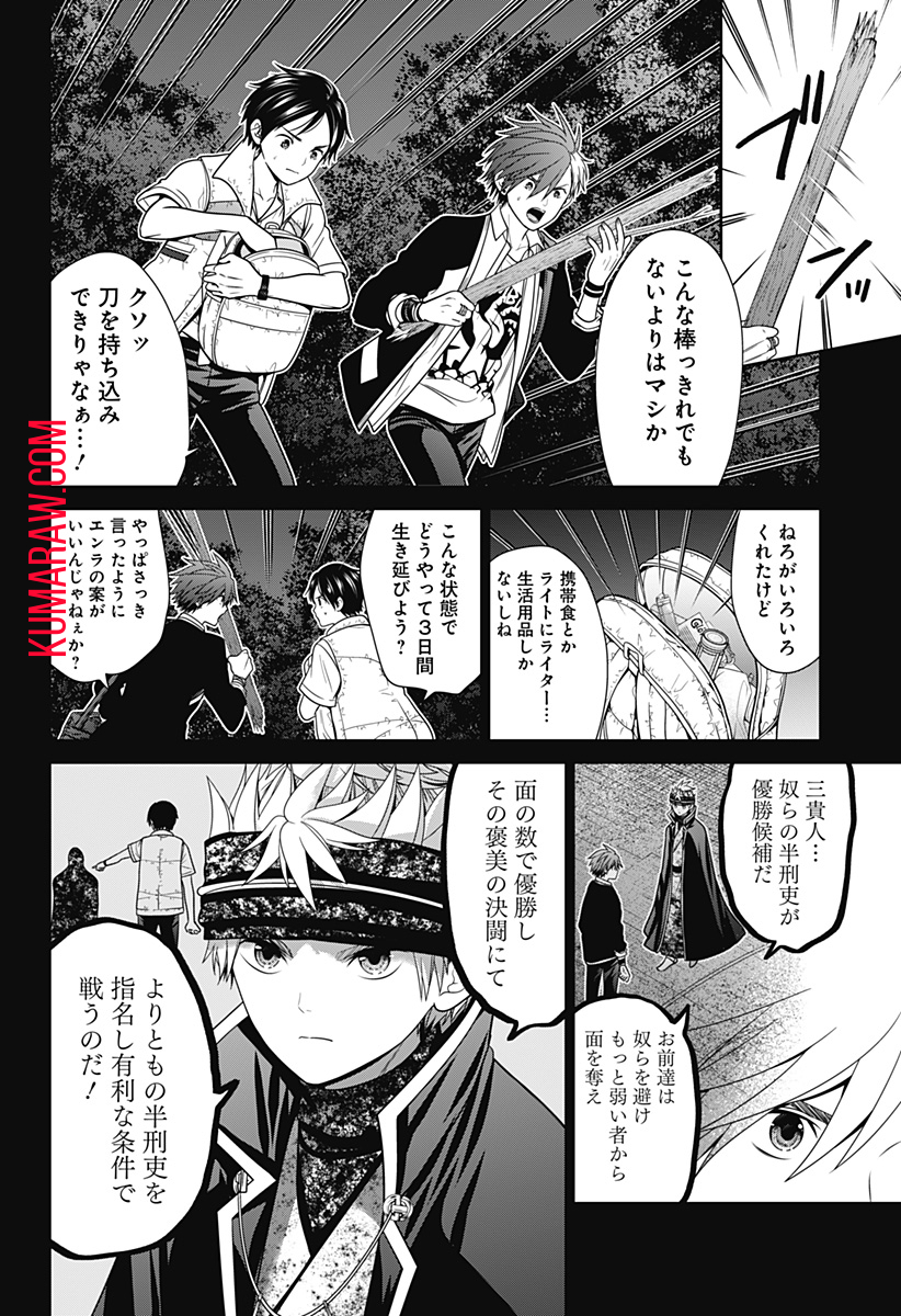 深東京 - raw - 第63話 - https://jpee.aabb.to/JPEE/41679/kgv4lon2545.jpg