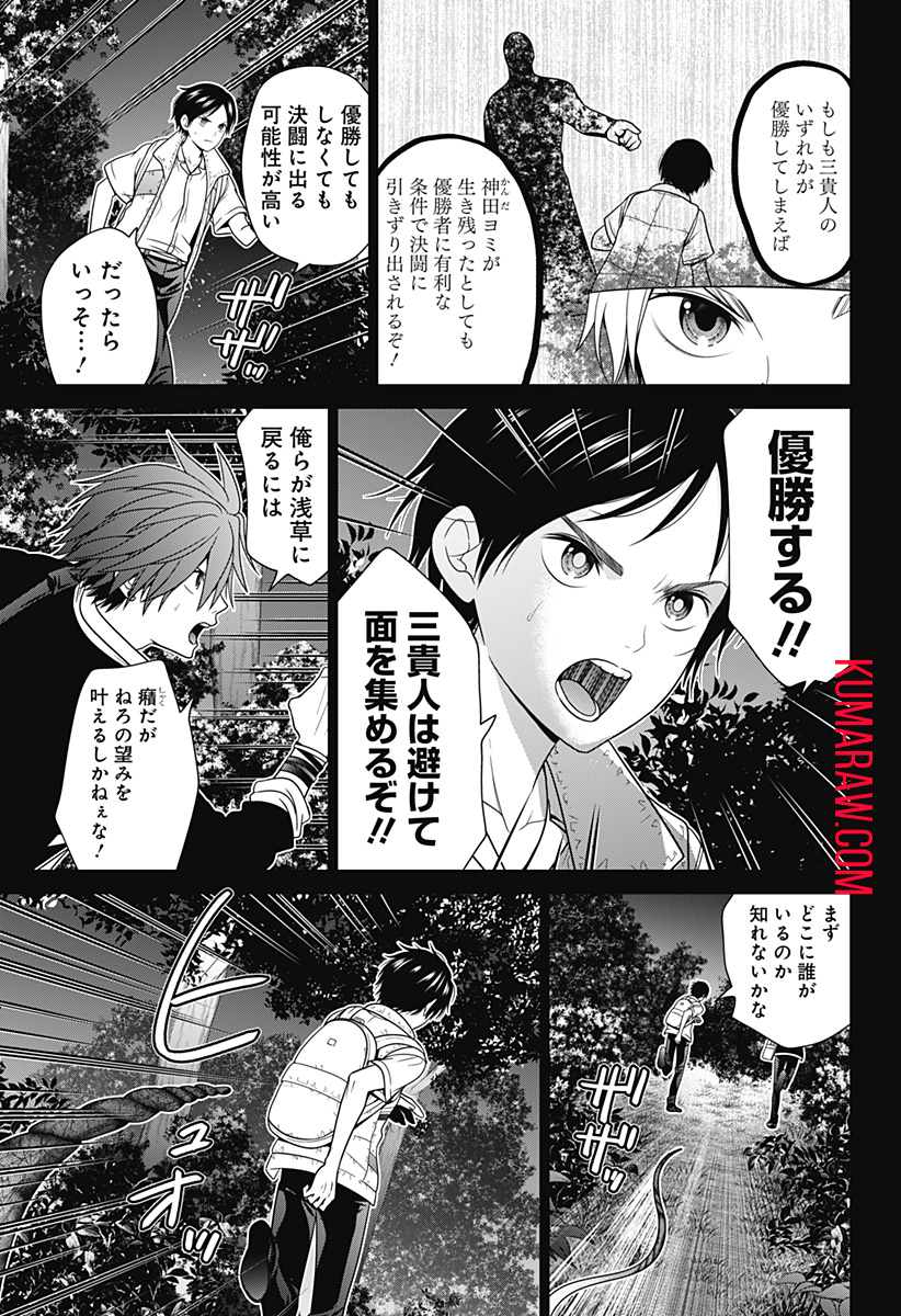 深東京 - raw - 第63話 - https://jpee.aabb.to/JPEE/41679/l0ysjwv0l4h.jpg