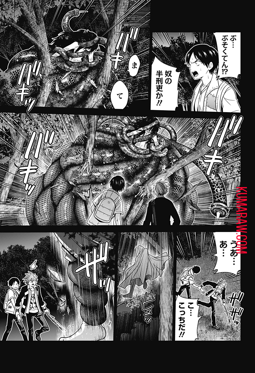 深東京 - raw - 第63話 - https://jpee.aabb.to/JPEE/41679/lyls5nucpmz.jpg