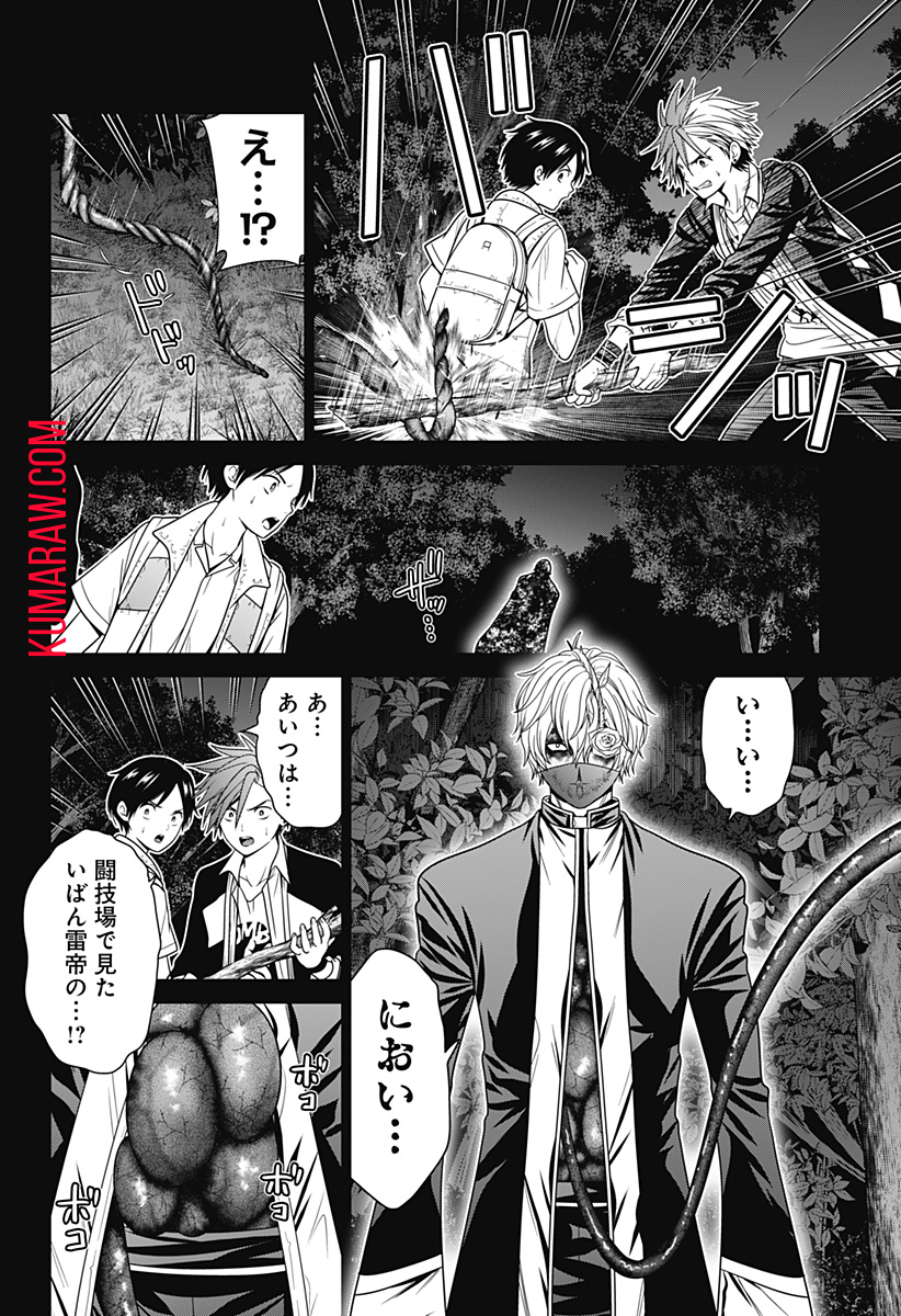 深東京 - raw - 第63話 - https://jpee.aabb.to/JPEE/41679/m0olwo12z0i.jpg