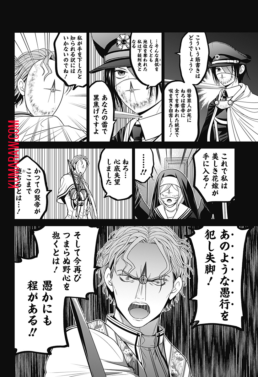 深東京 - raw - 第63話 - https://jpee.aabb.to/JPEE/41679/mjj2xisfbh1.jpg