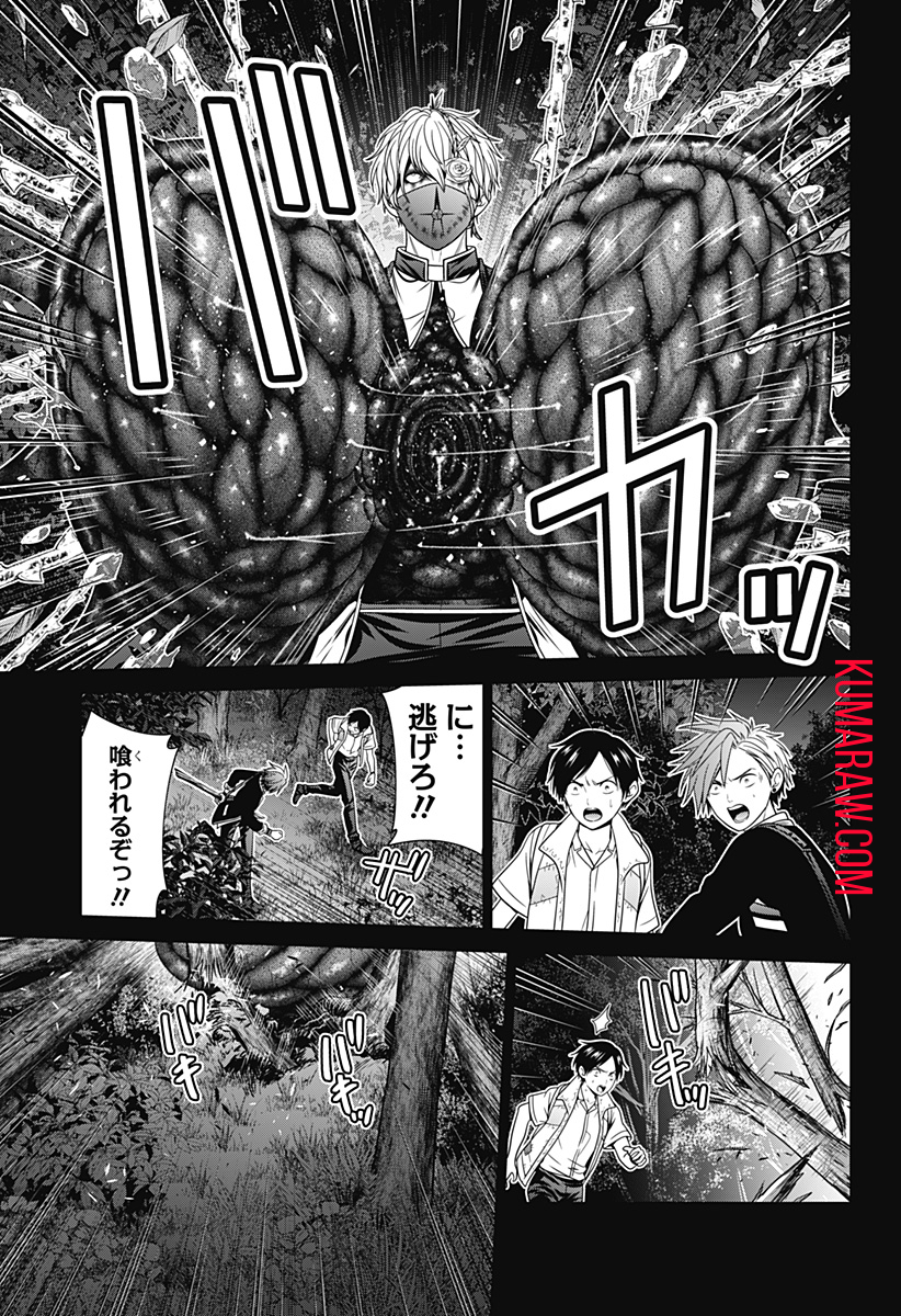 深東京 - raw - 第63話 - https://jpee.aabb.to/JPEE/41679/rdpv2pei5ji.jpg