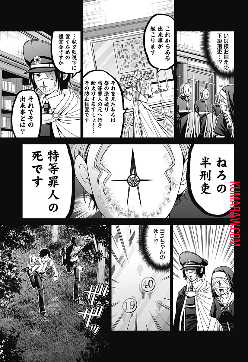 深東京 - raw - 第63話 - https://jpee.aabb.to/JPEE/41679/s20q5tyyxqp.jpg