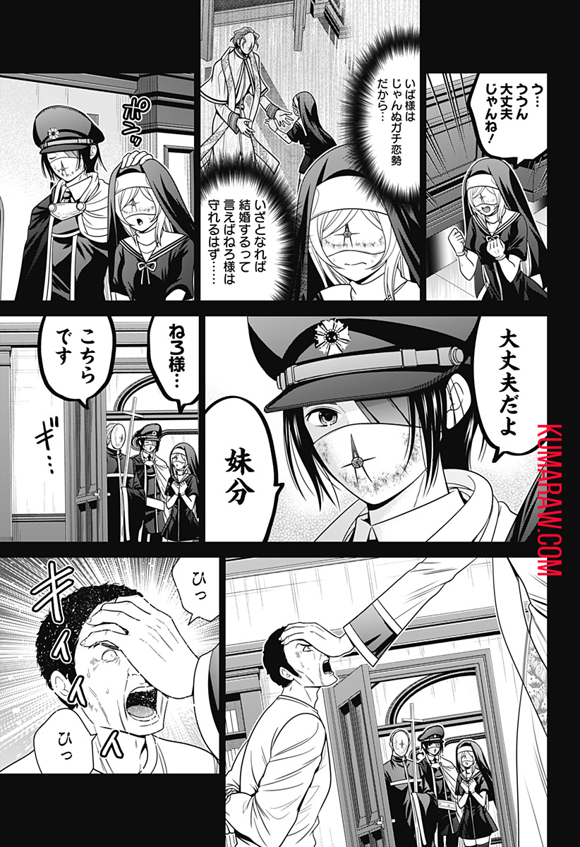 深東京 - raw - 第63話 - https://jpee.aabb.to/JPEE/41679/yyl4jeiz4hz.jpg