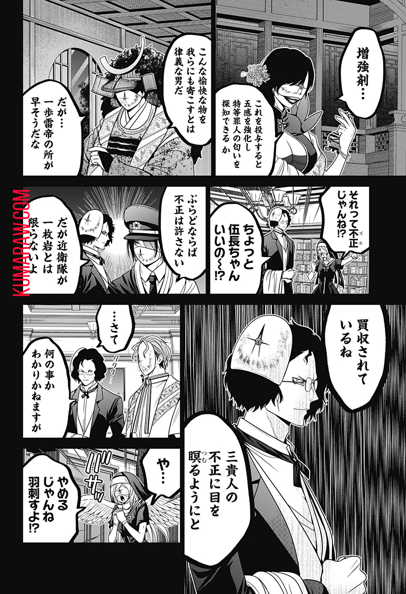深東京 - raw - 第63話 - https://jpee.aabb.to/JPEE/41679/zqulade2gwl.jpg