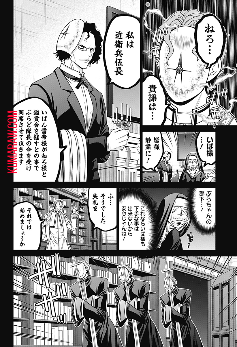 深東京 - raw - 第63話 - https://jpee.aabb.to/JPEE/41679/zxr2vmb42pb.jpg