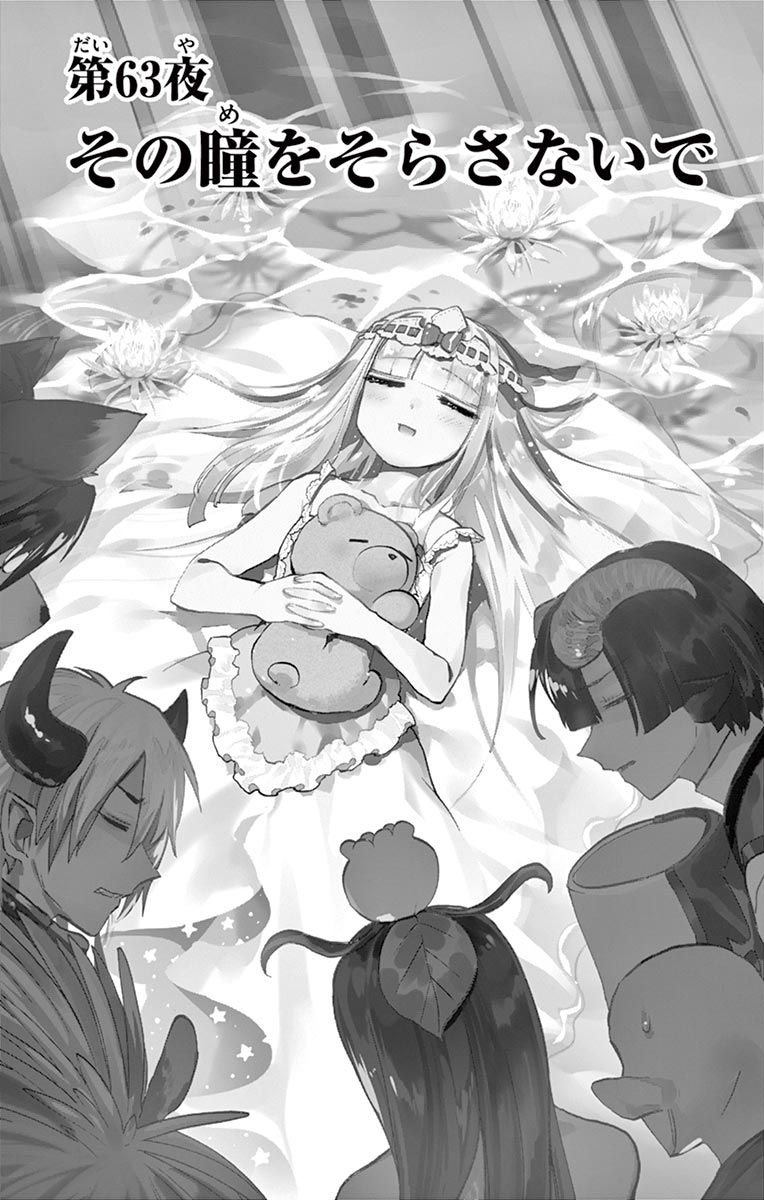 魔王城でおやすみ - raw - 第63話 - https://jpee.aabb.to/JPEE/4168/igp4sxjw34e.jpg