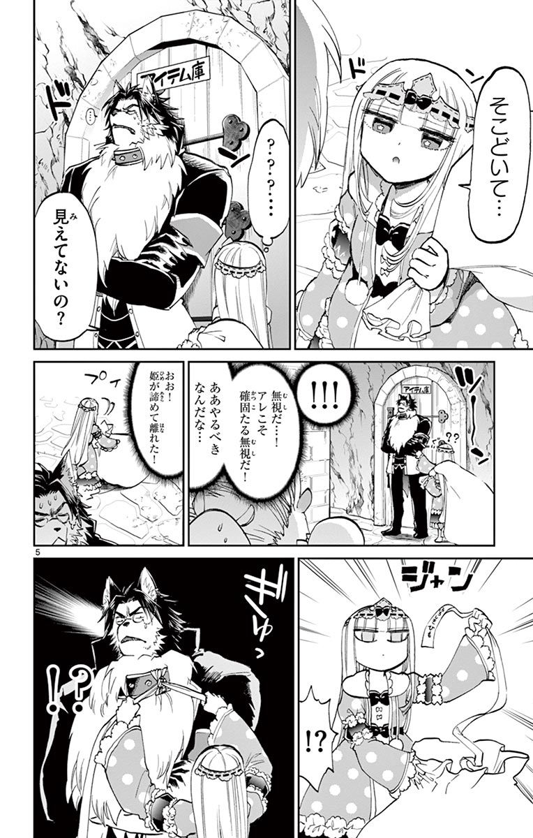 魔王城でおやすみ - raw - 第63話 - https://jpee.aabb.to/JPEE/4168/kojukjxw5mx.jpg