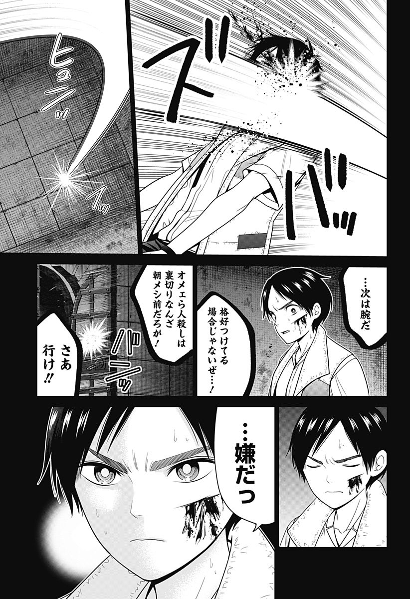 深東京 - raw - 第56話 - https://jpee.aabb.to/JPEE/41688/blxsd0hctfw.jpg