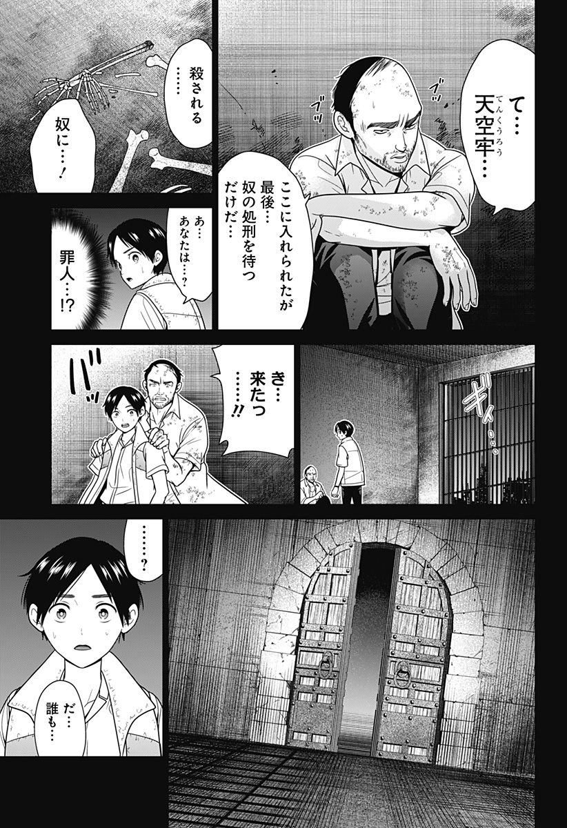 深東京 - raw - 第56話 - https://jpee.aabb.to/JPEE/41688/dbgm40ls2au.jpg
