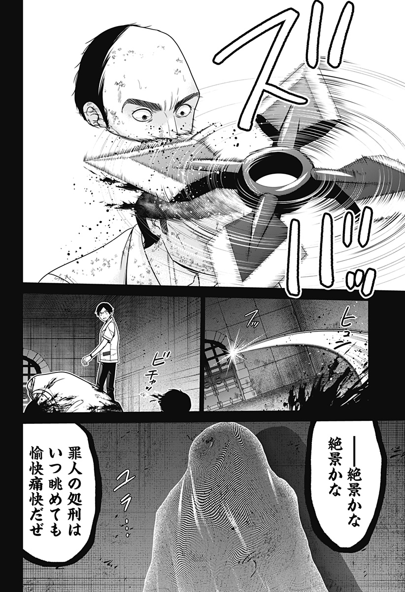 深東京 - raw - 第56話 - https://jpee.aabb.to/JPEE/41688/fvzc1vgfp0y.jpg
