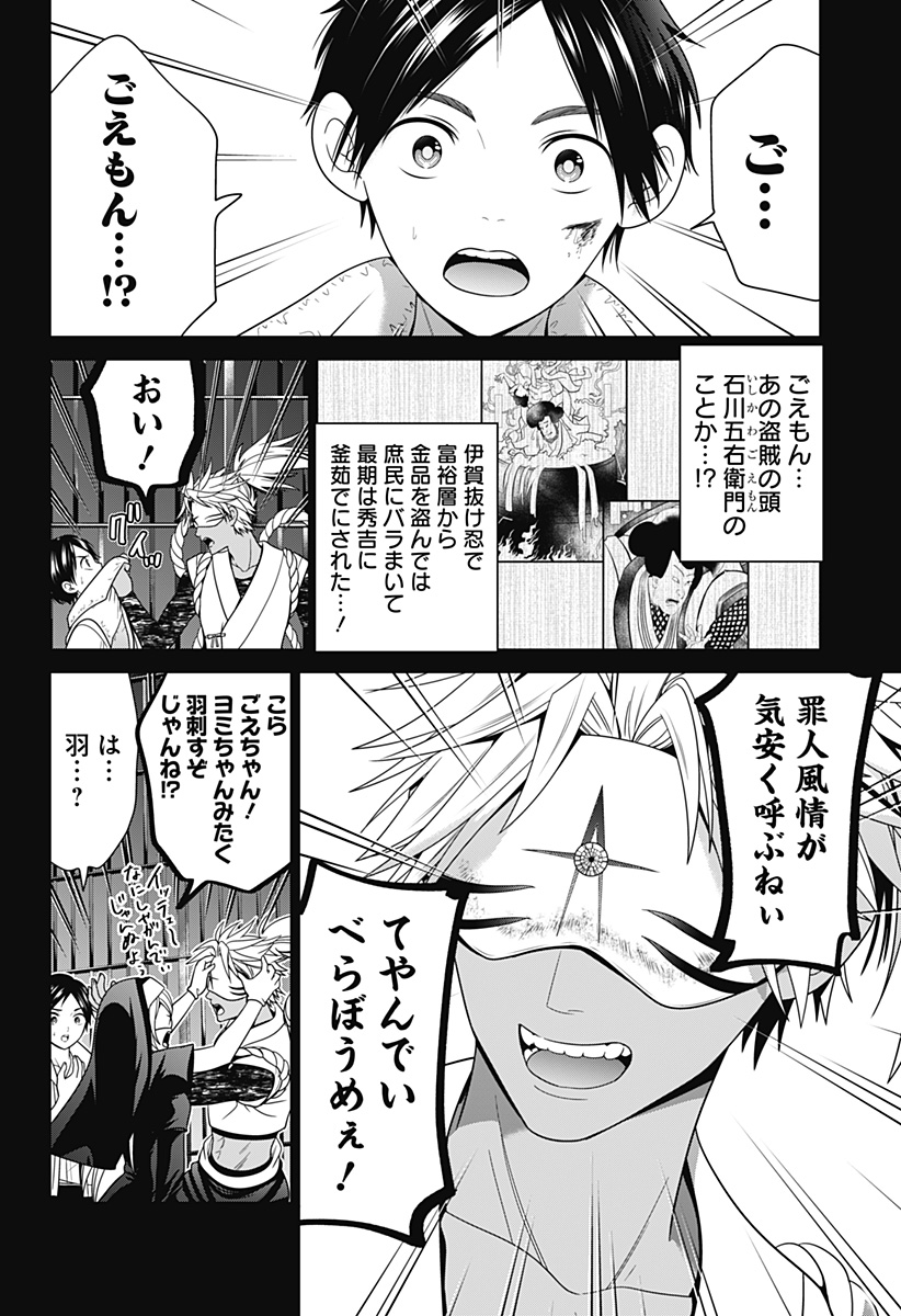 深東京 - raw - 第56話 - https://jpee.aabb.to/JPEE/41688/glcqmeytgpz.jpg