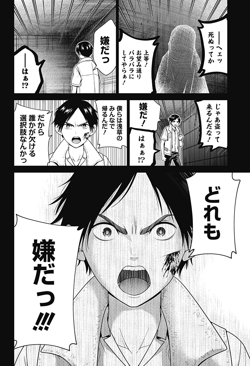 深東京 - raw - 第56話 - https://jpee.aabb.to/JPEE/41688/k4fuy511rj1.jpg