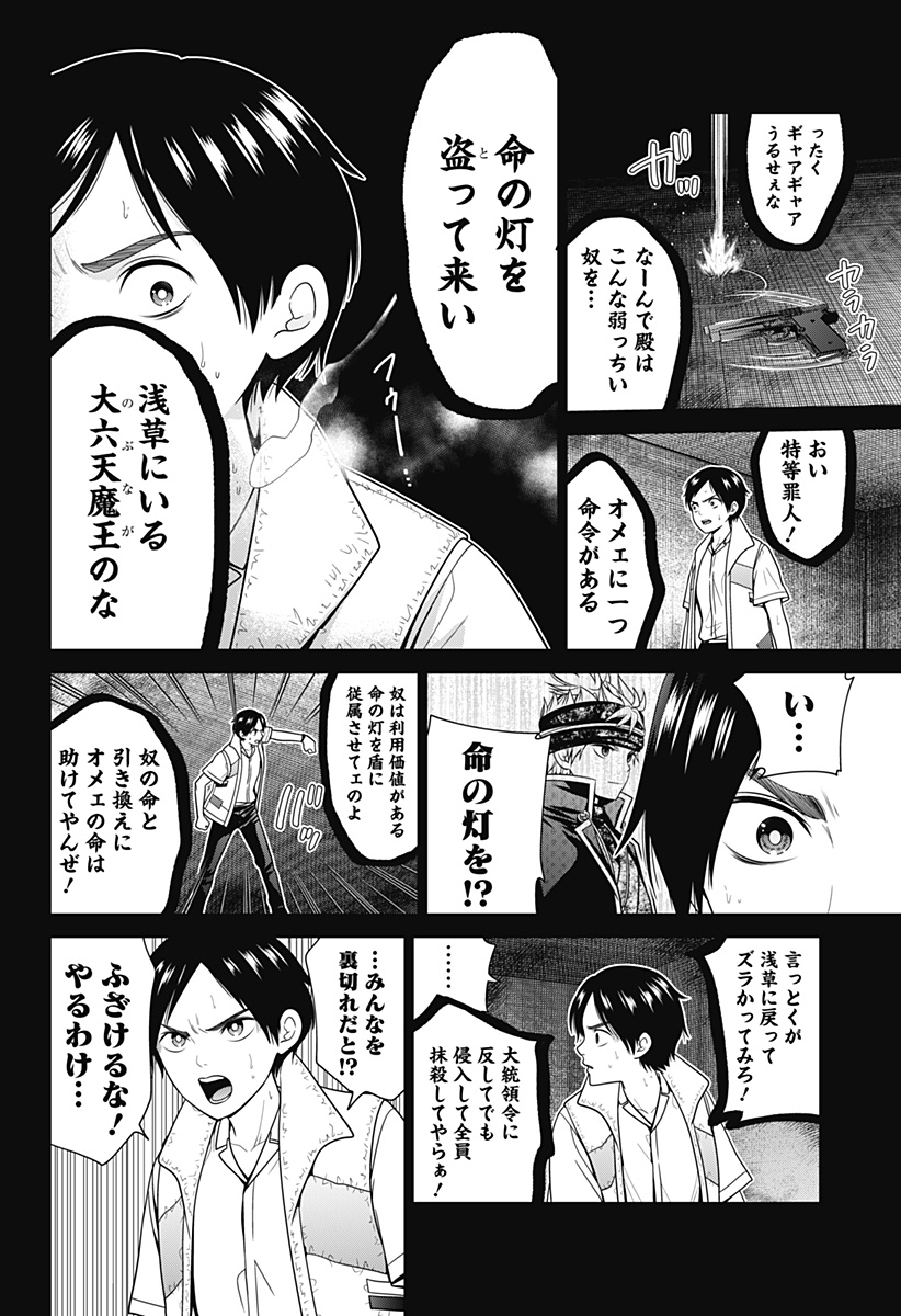 深東京 - raw - 第56話 - https://jpee.aabb.to/JPEE/41688/kls2v2wuddp.jpg
