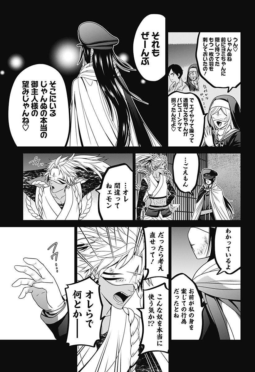 深東京 - raw - 第56話 - https://jpee.aabb.to/JPEE/41688/kp4455huxxr.jpg