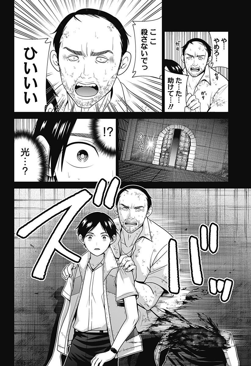 深東京 - raw - 第56話 - https://jpee.aabb.to/JPEE/41688/mrnflbpod0r.jpg
